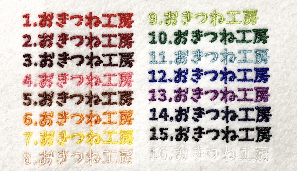 オリジナル刺繍ストラップお試し版