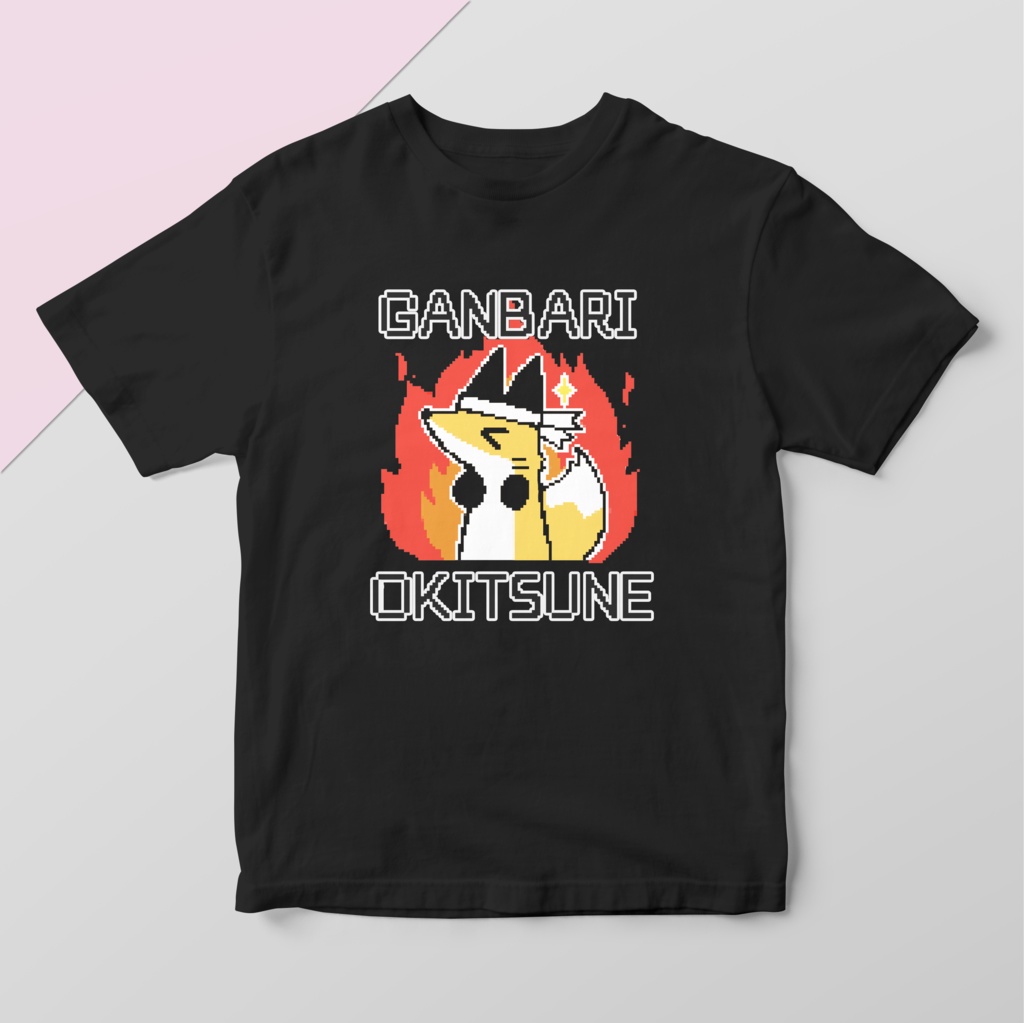 GANBARI OKITSUNE Tシャツ