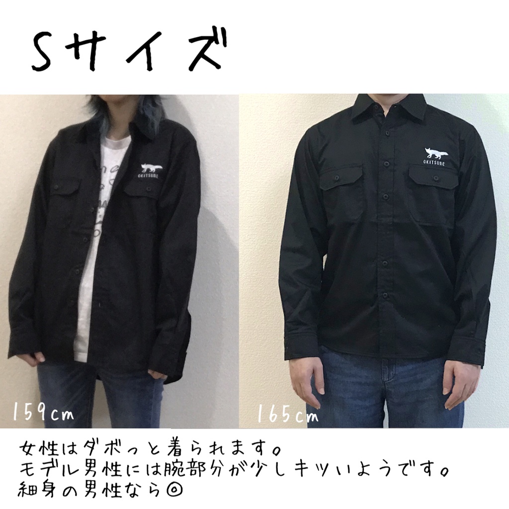 おきつね刺繍ワークシャツ