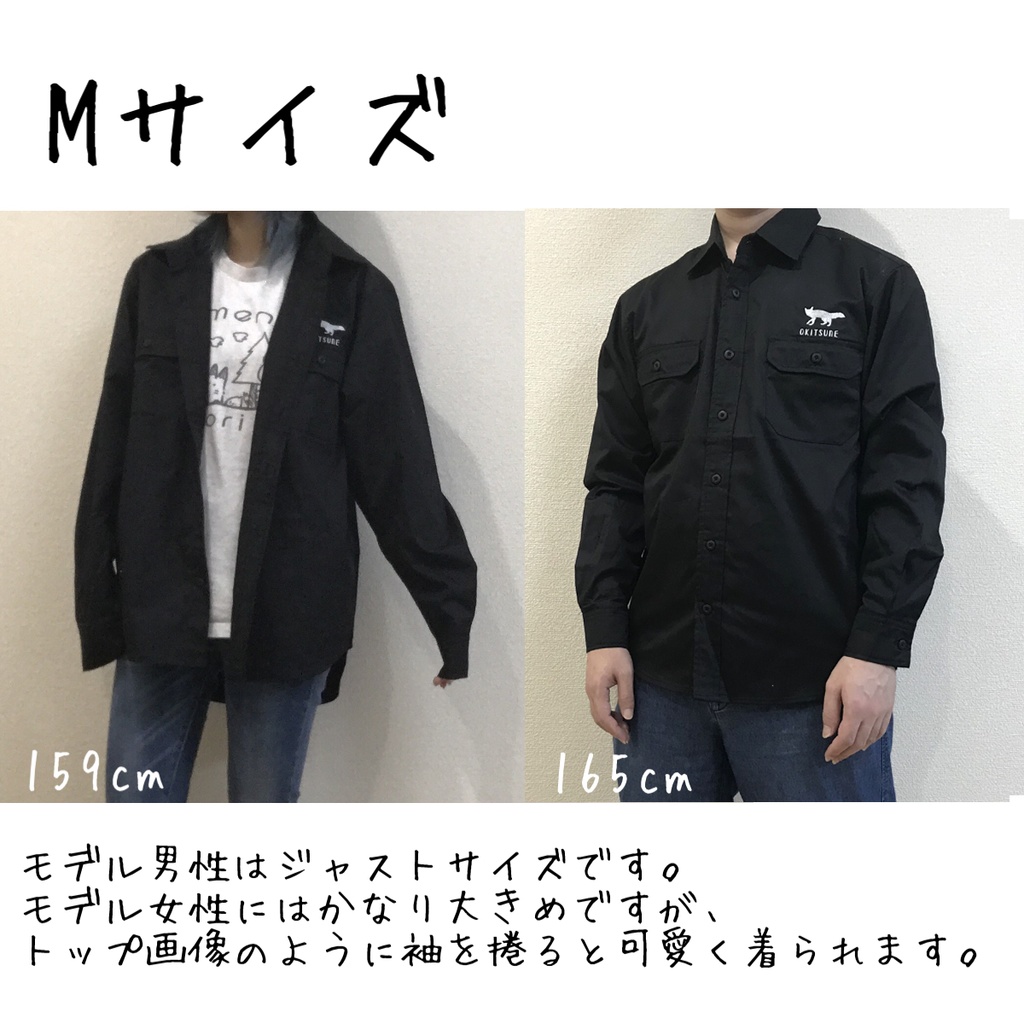 おきつね刺繍ワークシャツ