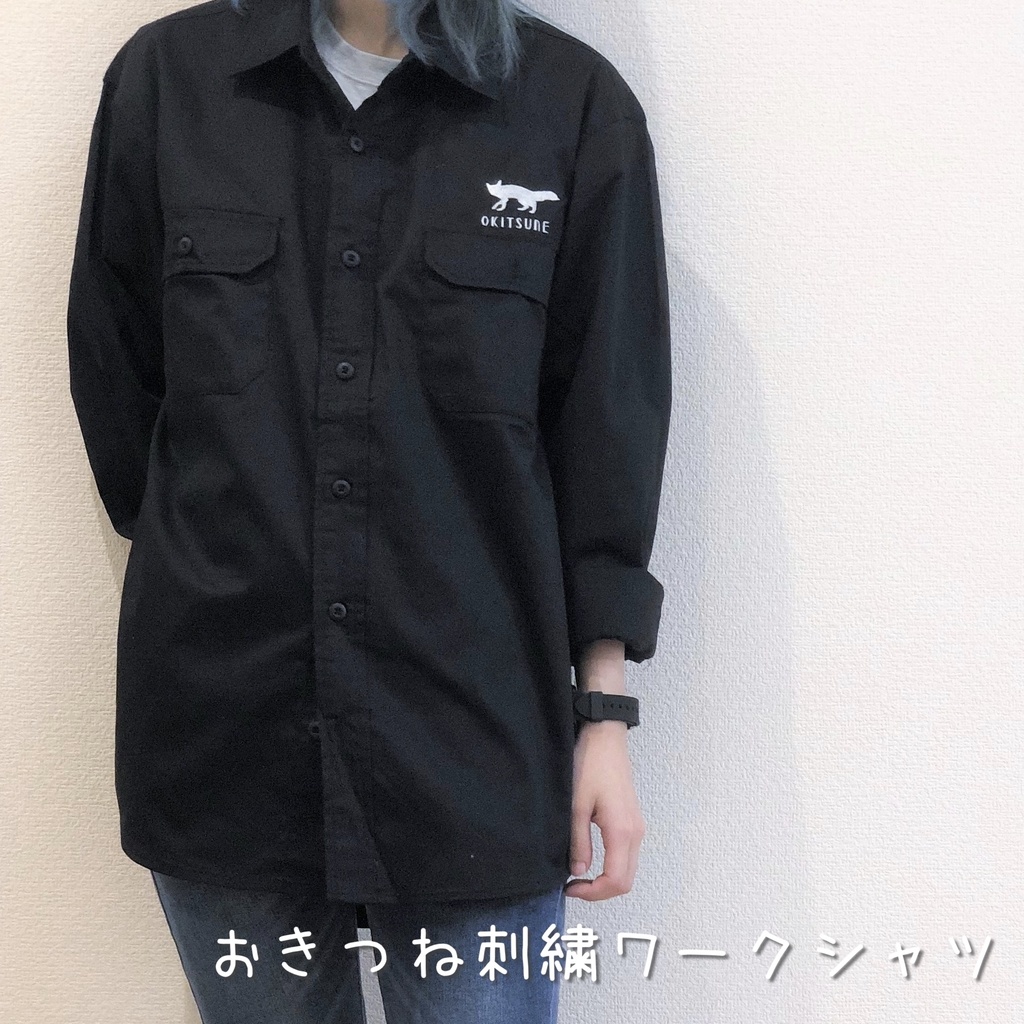 おきつね刺繍ワークシャツ