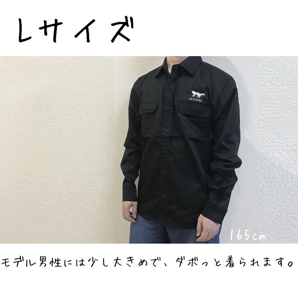 おきつね刺繍ワークシャツ