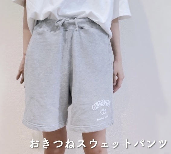 おきつねルームウェアパンツ(グレー/ブラック)