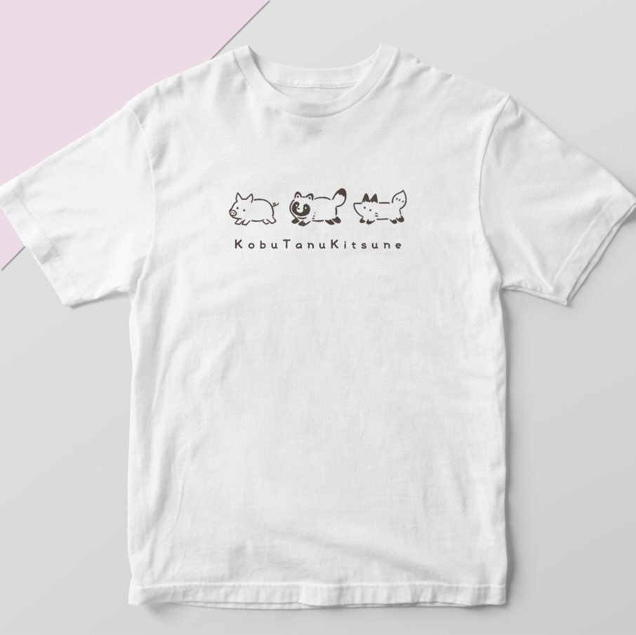 こぶたぬきつねTシャツ