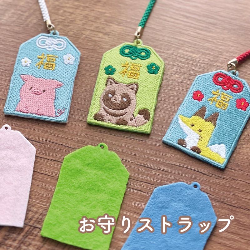 お守りストラップ