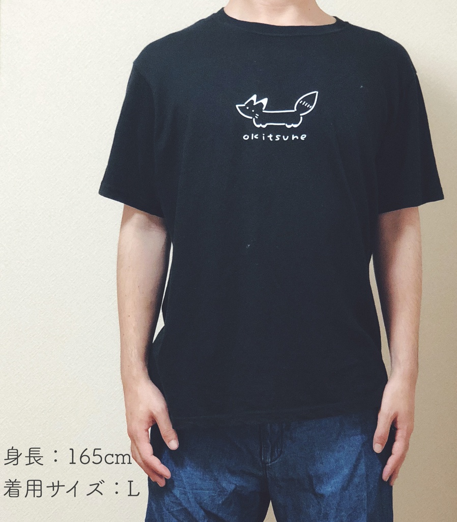 ゆるっとおきつねTシャツ黒