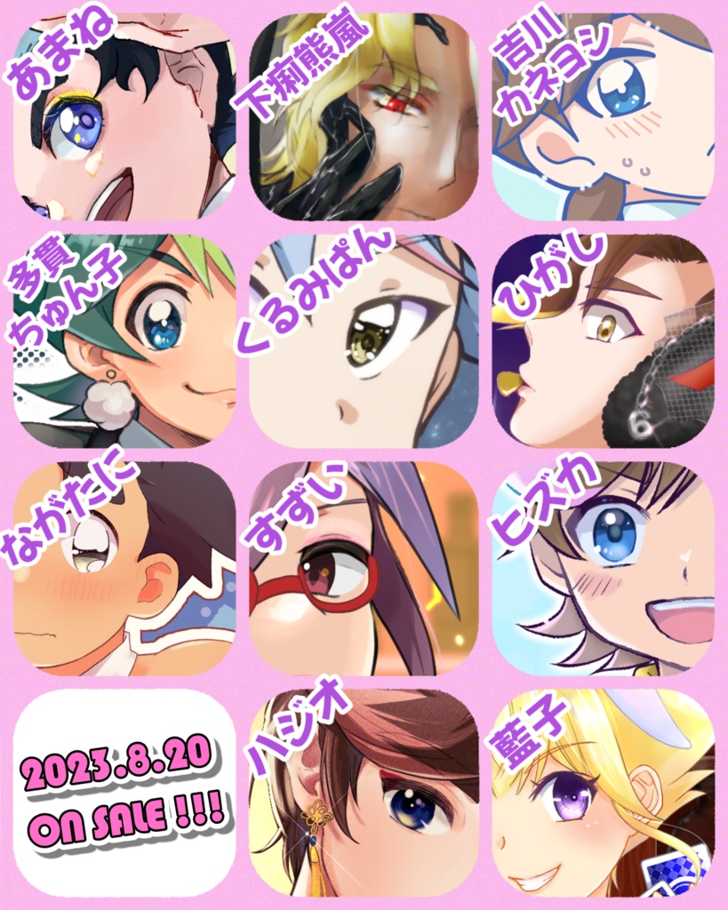 【既刊】ちぇんじ!Bunny❤︎モード