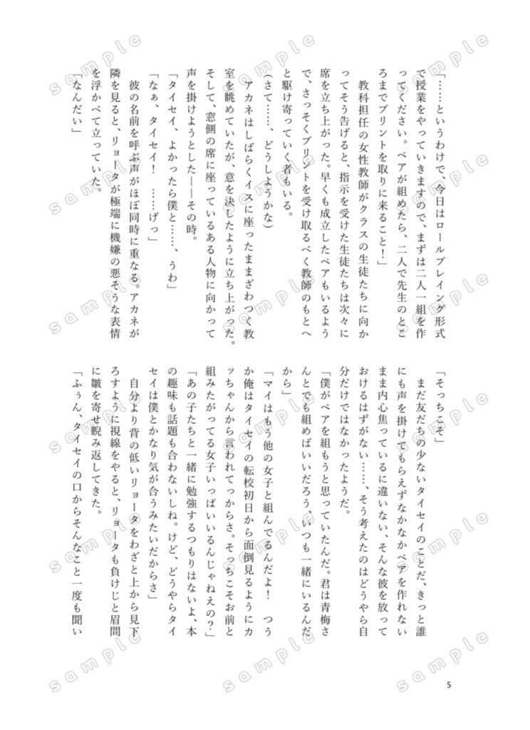 【新刊】LOVEHOLIC TRIANGLE