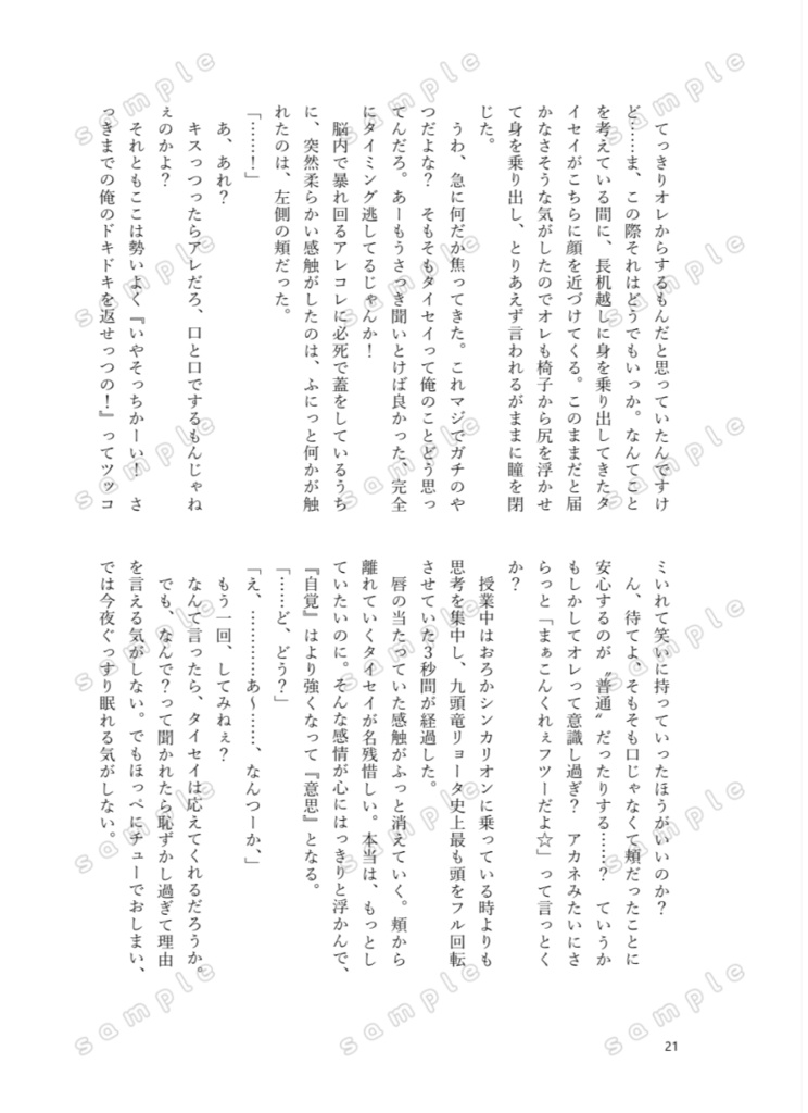 【新刊】LOVEHOLIC TRIANGLE