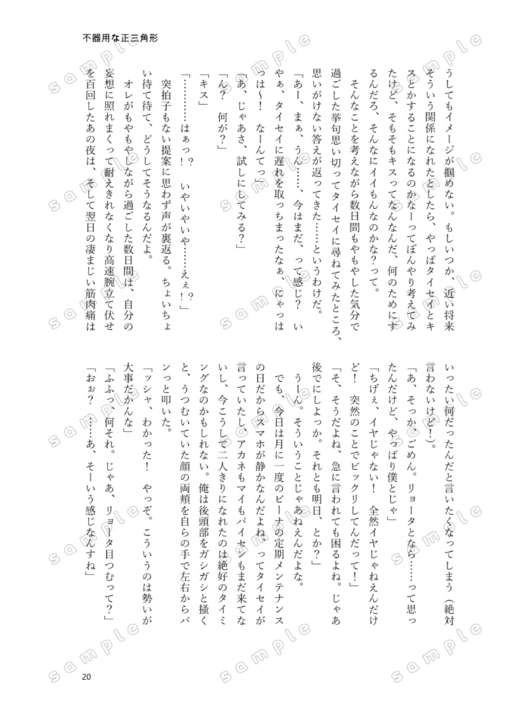 【新刊】LOVEHOLIC TRIANGLE