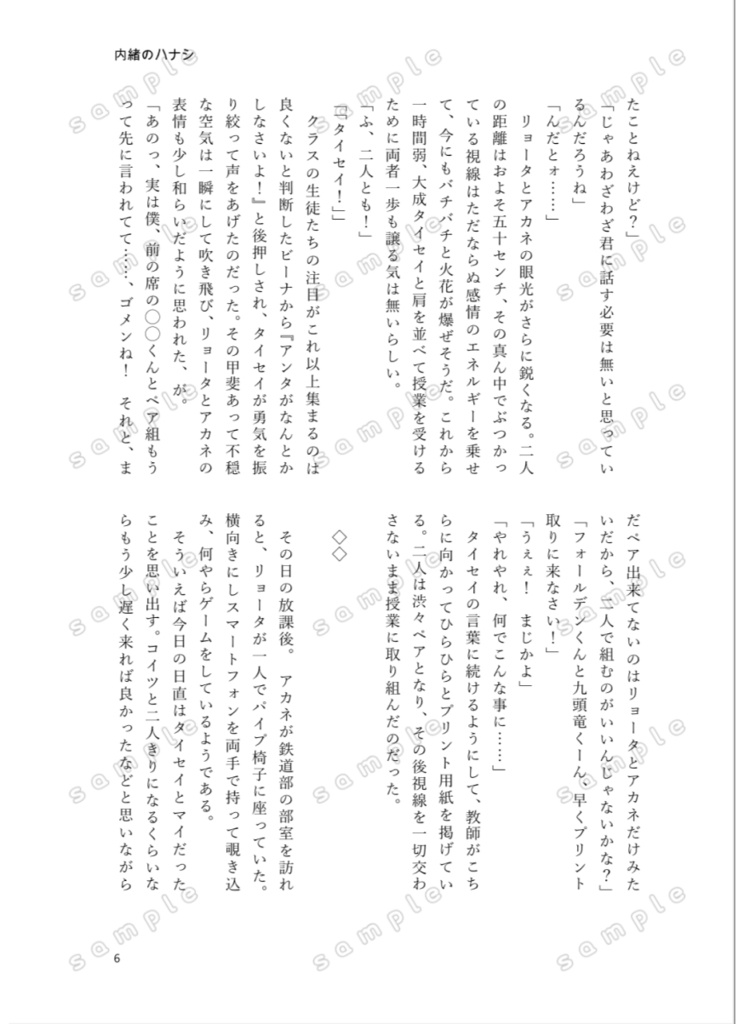 【新刊】LOVEHOLIC TRIANGLE