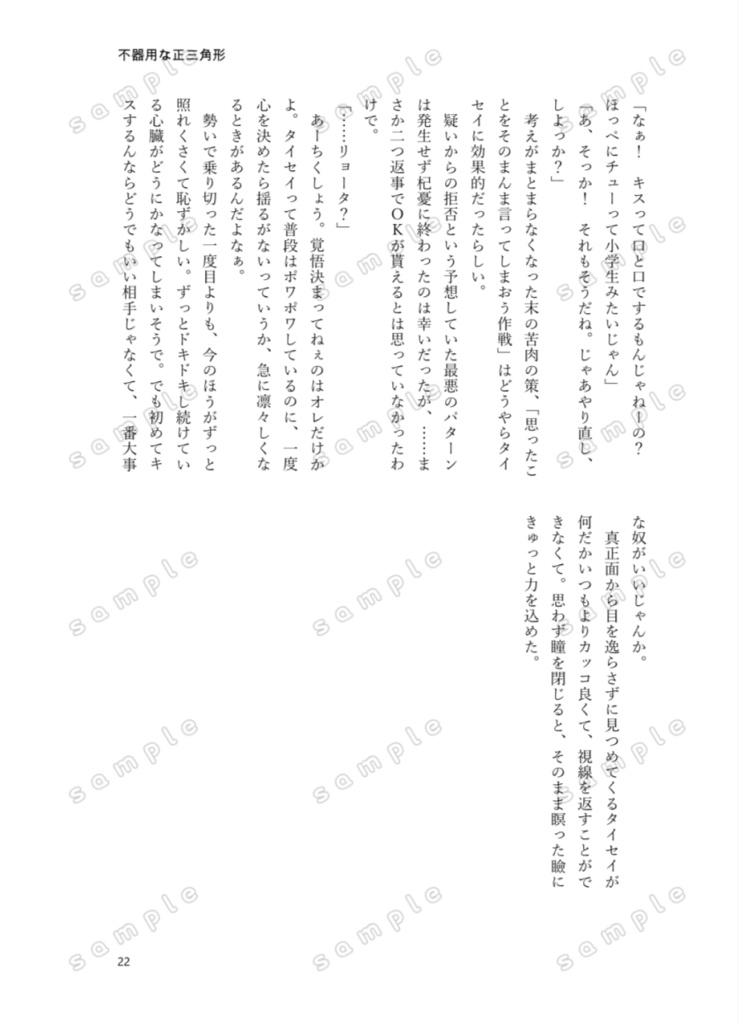 【新刊】LOVEHOLIC TRIANGLE