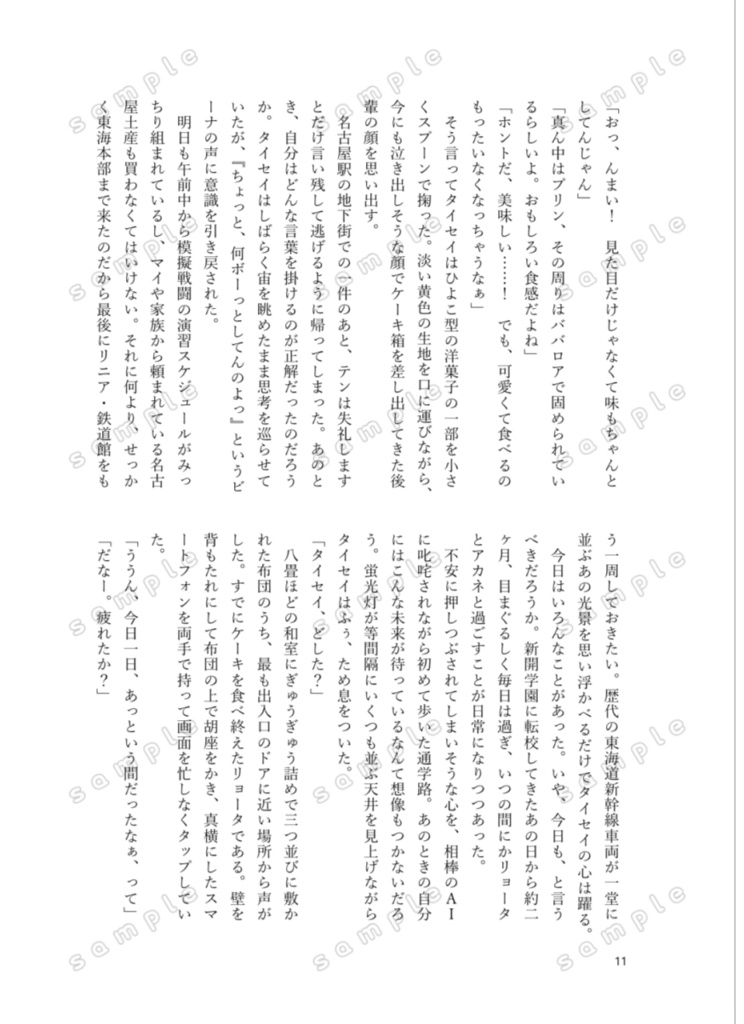 【新刊】LOVEHOLIC TRIANGLE