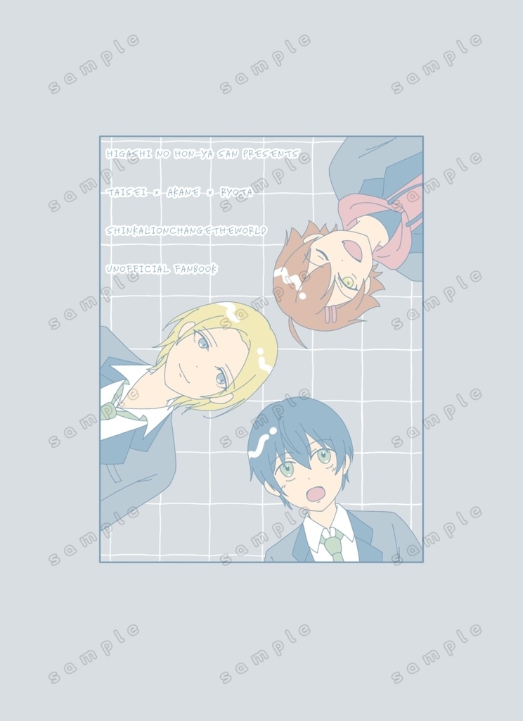 【新刊】LOVEHOLIC TRIANGLE