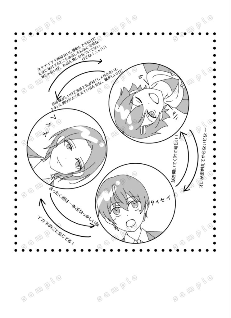 【新刊】LOVEHOLIC TRIANGLE