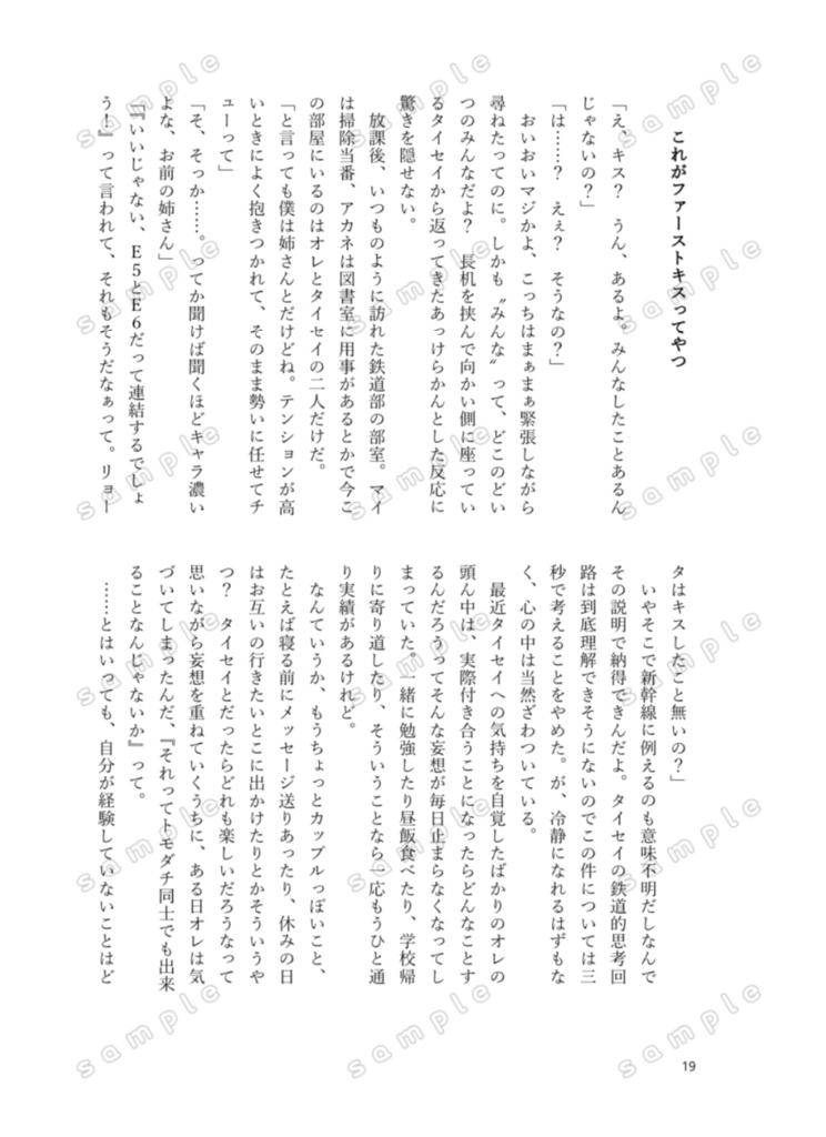 【新刊】LOVEHOLIC TRIANGLE