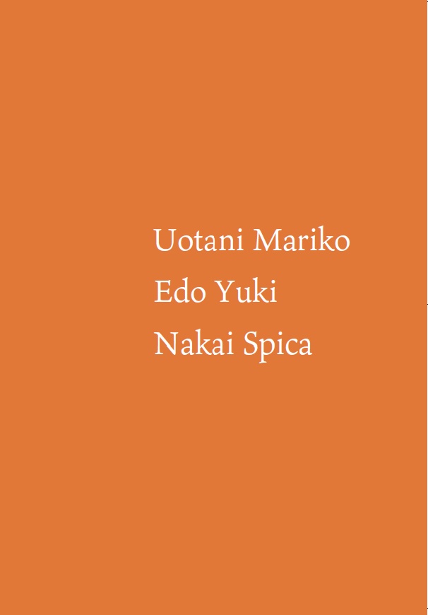 短歌同人誌「Lily」Vol.2