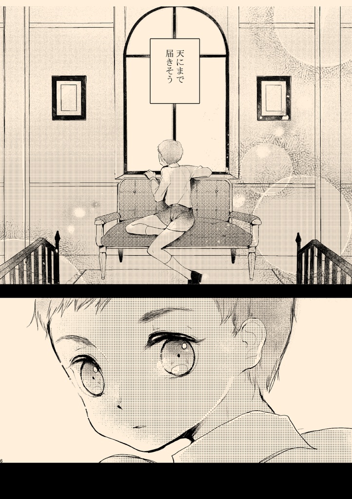 楽園への招待Ⅰ