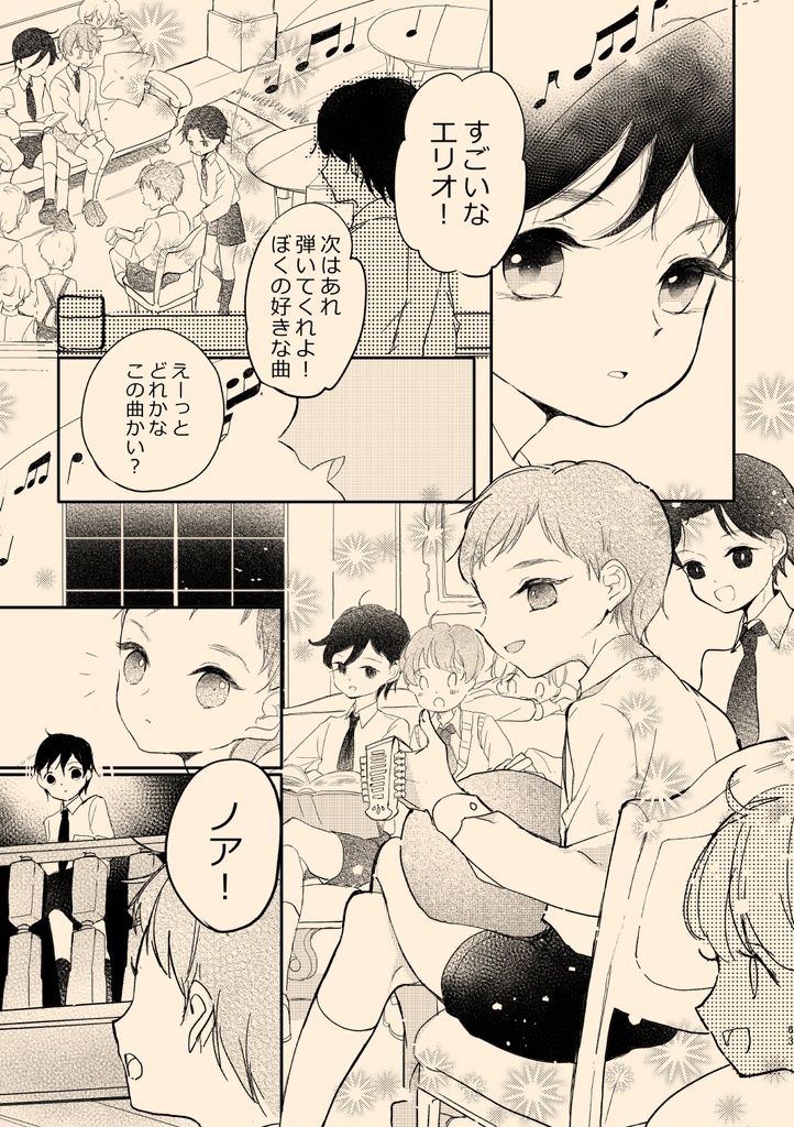 楽園への招待Ⅰ