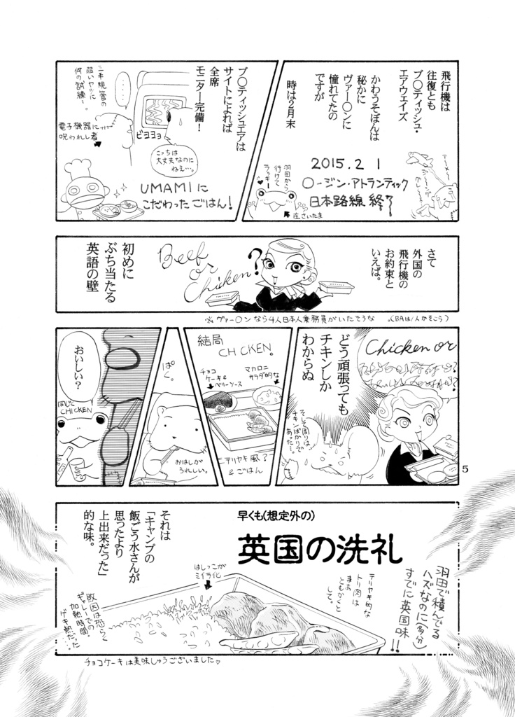 SHERLOCK HOLMES & ART +偶発性もふもふの英国ロンドン6日間2015