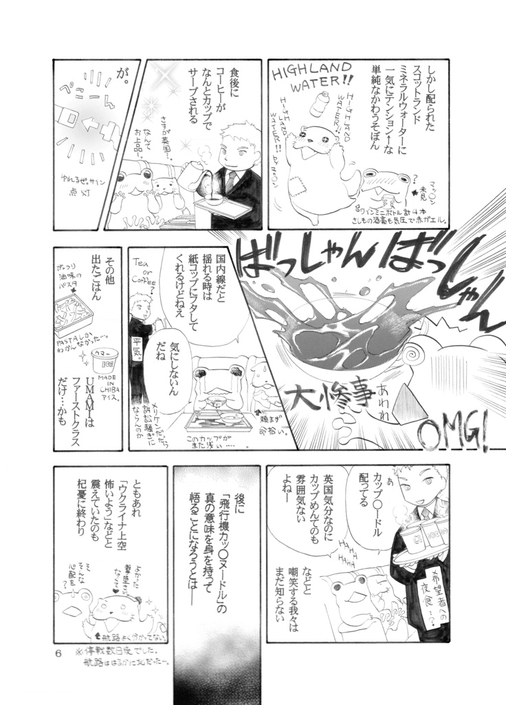 SHERLOCK HOLMES & ART +偶発性もふもふの英国ロンドン6日間2015