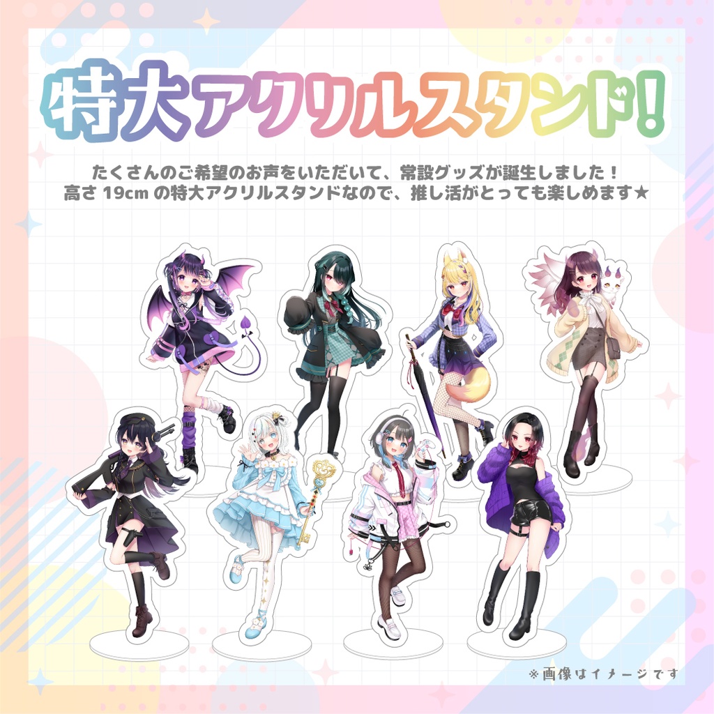【1期生&2期生】常設特大アクリルスタンド