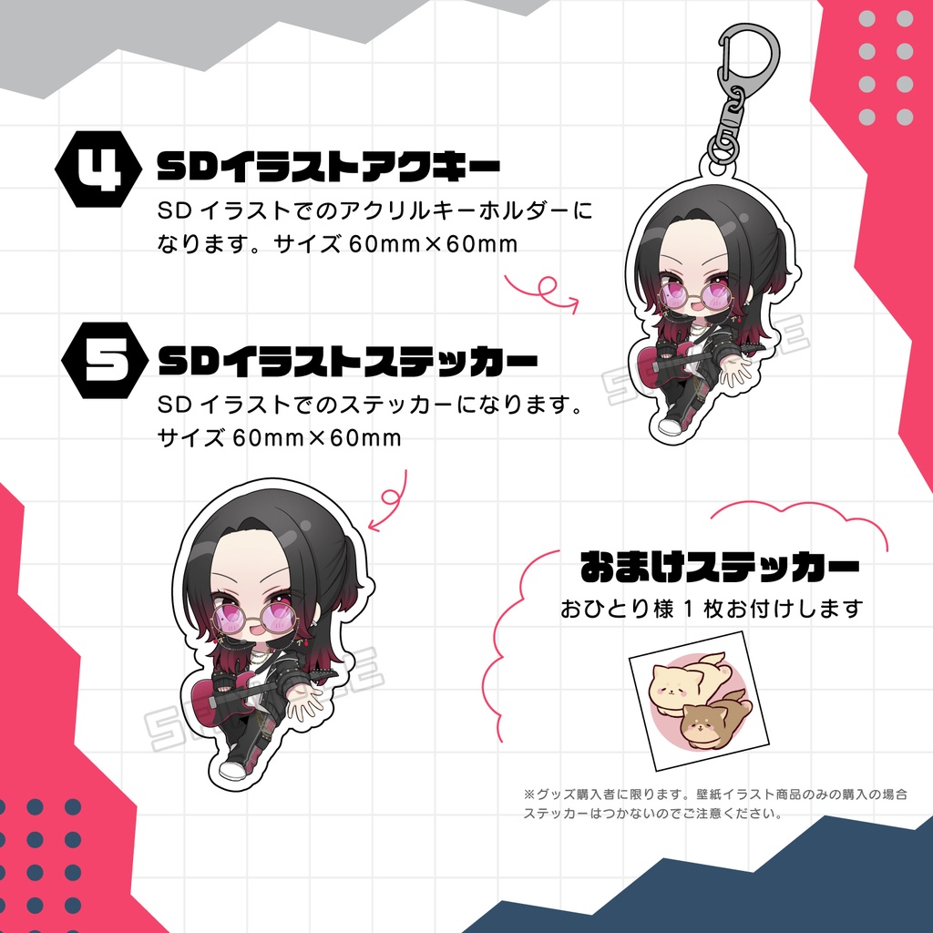 矢神鳴雷亜 誕生日記念グッズ2024