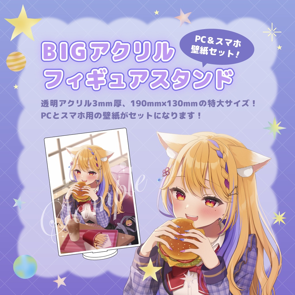 天泣しぐれ 誕生日記念グッズ2024