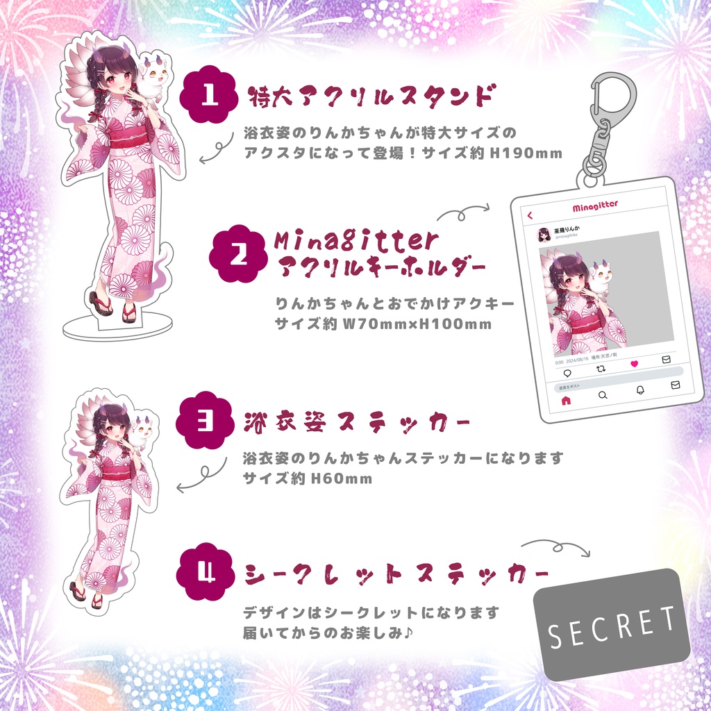 巫薙りんか 誕生日記念グッズ2024