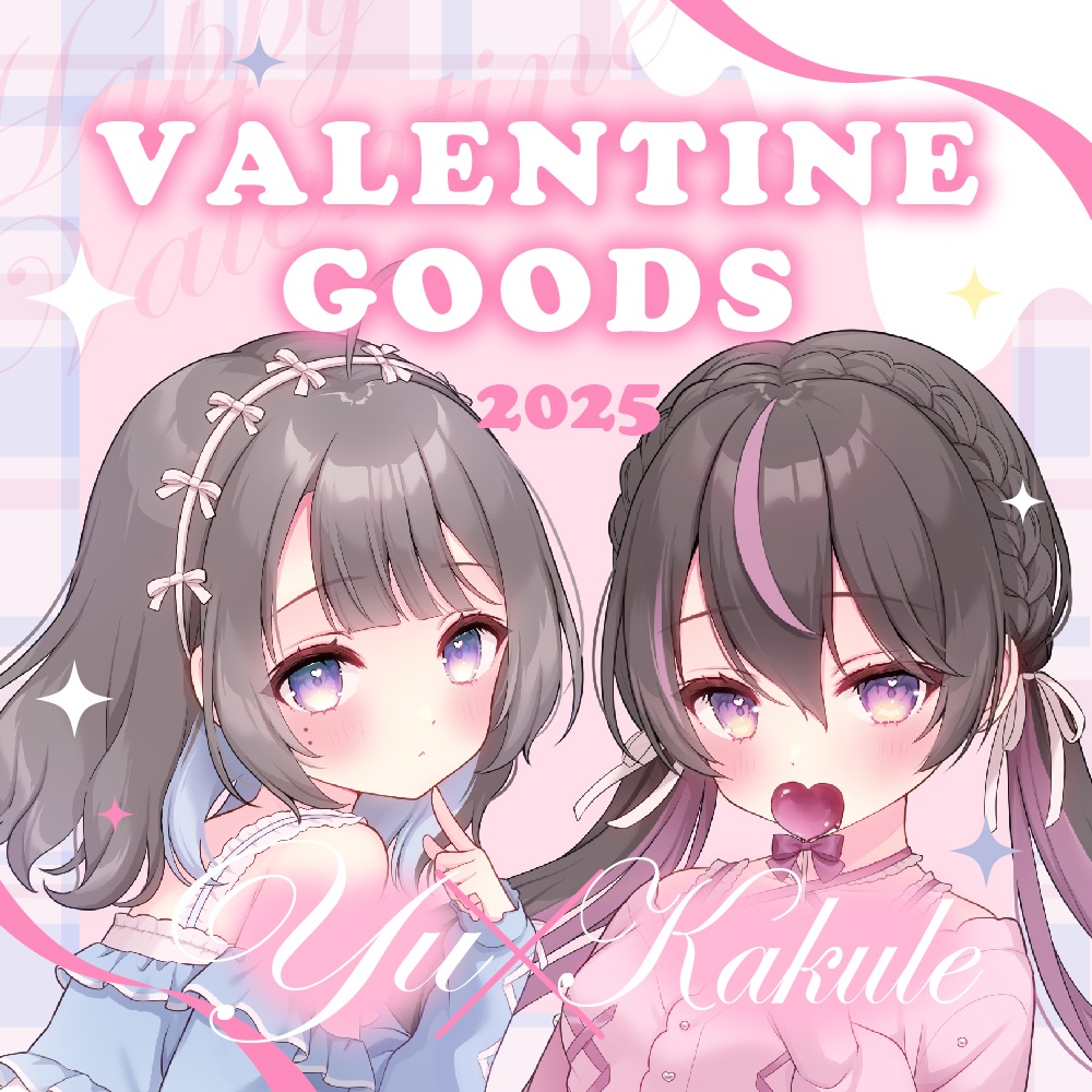 ゆうくれバレンタイングッズ2025