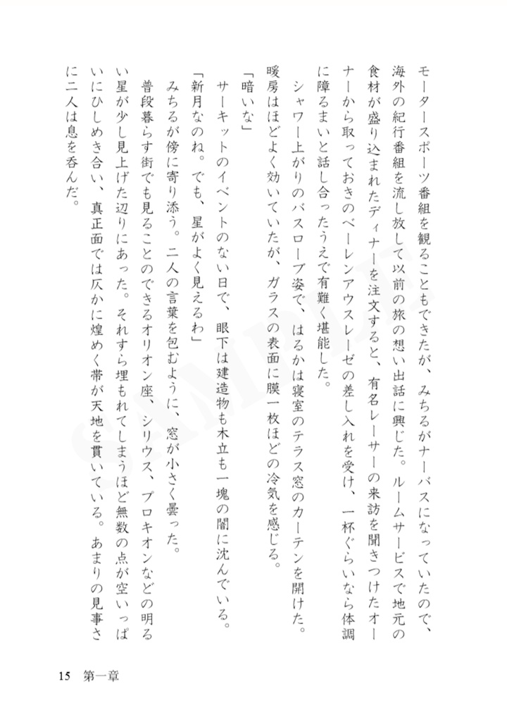 新月の風(クリックポスト配送)