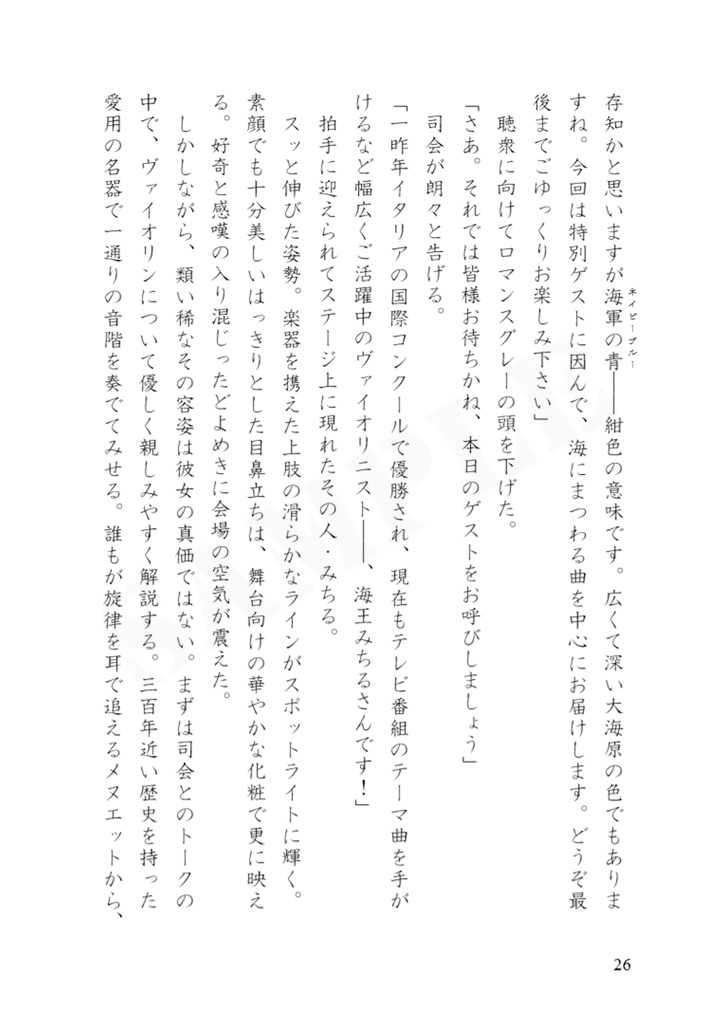 新月の風(クリックポスト配送)