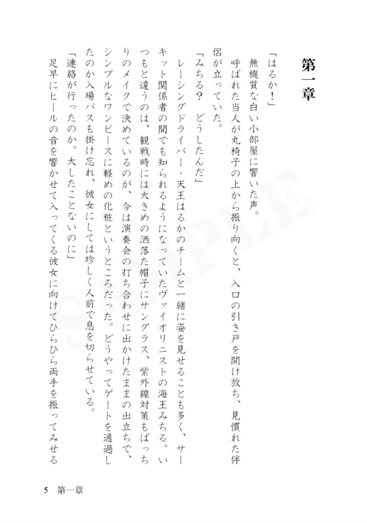 新月の風(クリックポスト配送)