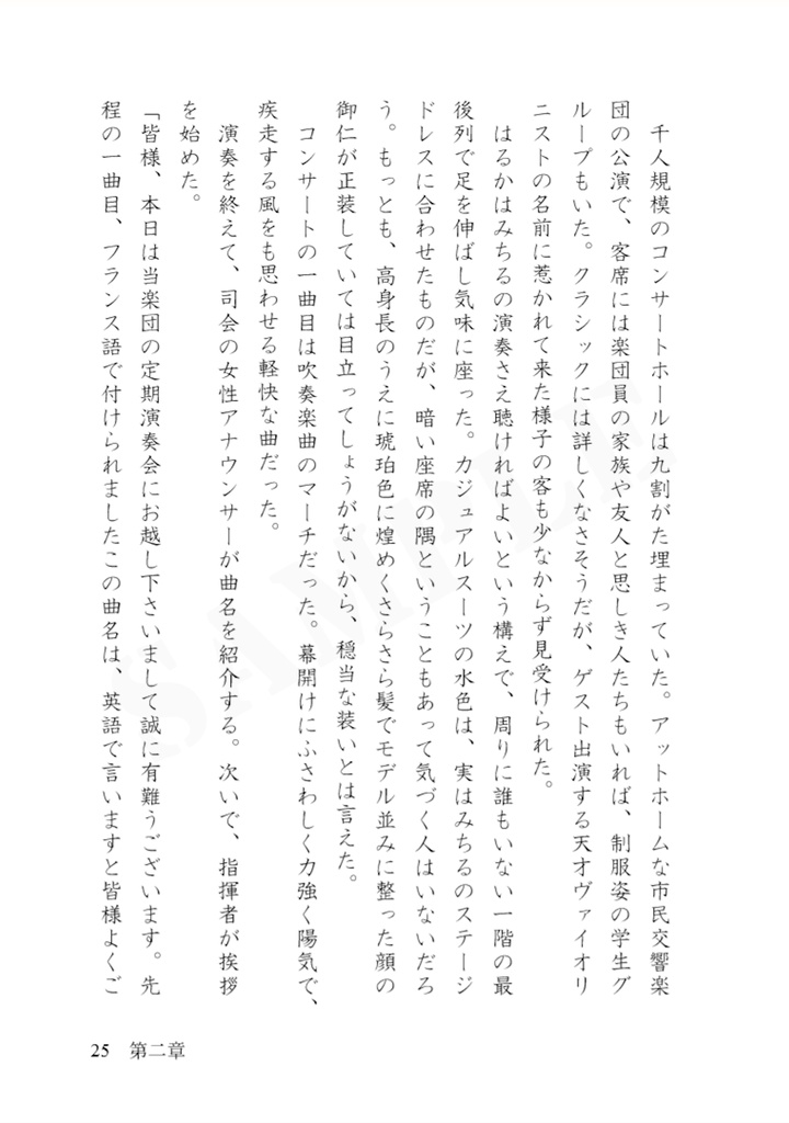 新月の風(クリックポスト配送)