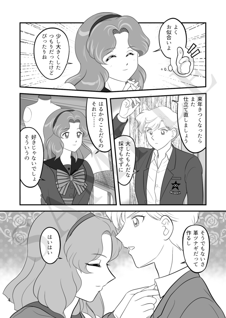 Ephemeral(匿名配送)