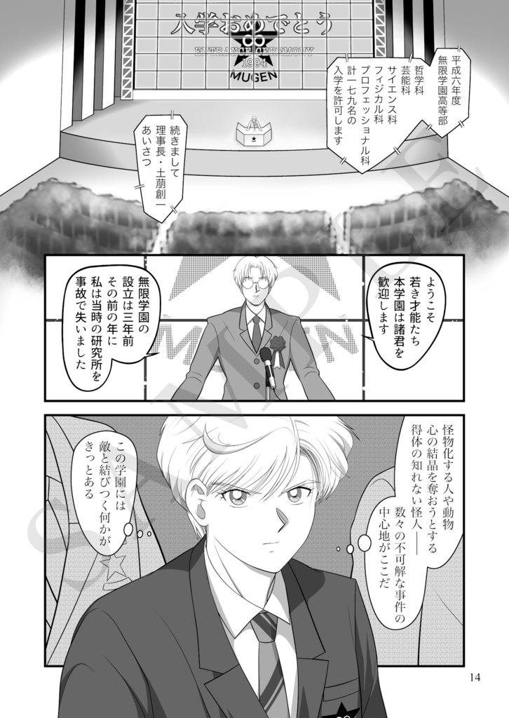 Ephemeral(匿名配送)