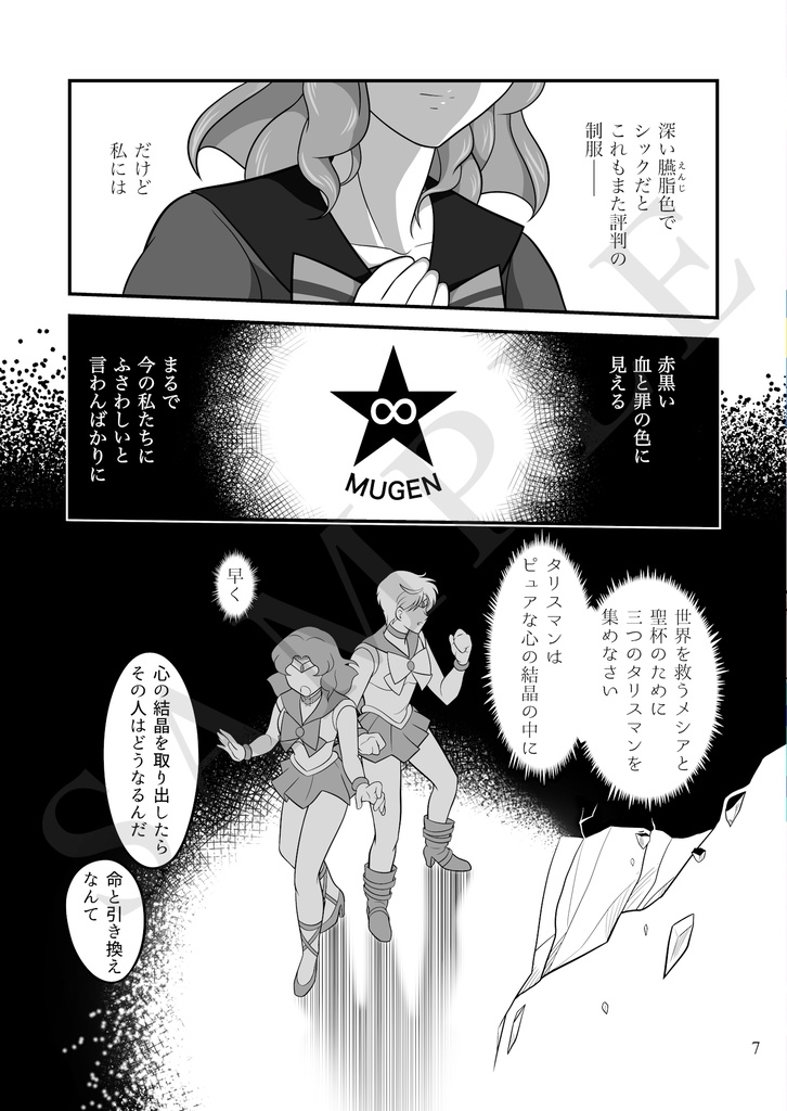 Ephemeral(匿名配送)