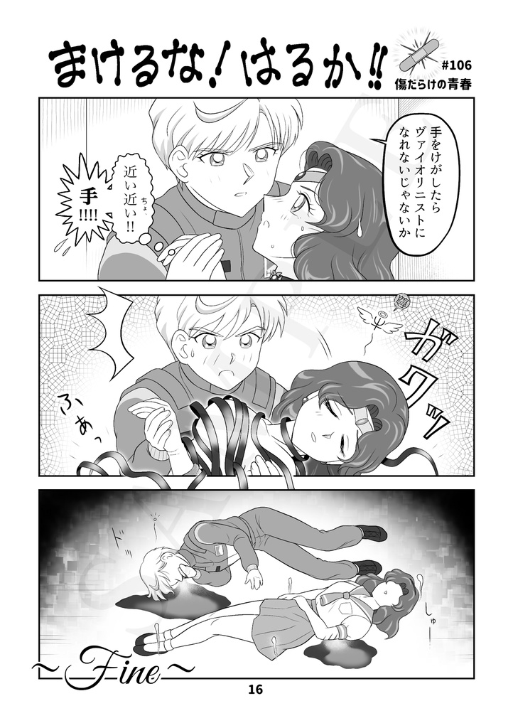 【新刊】星心(ほしごころ)(匿名配送)