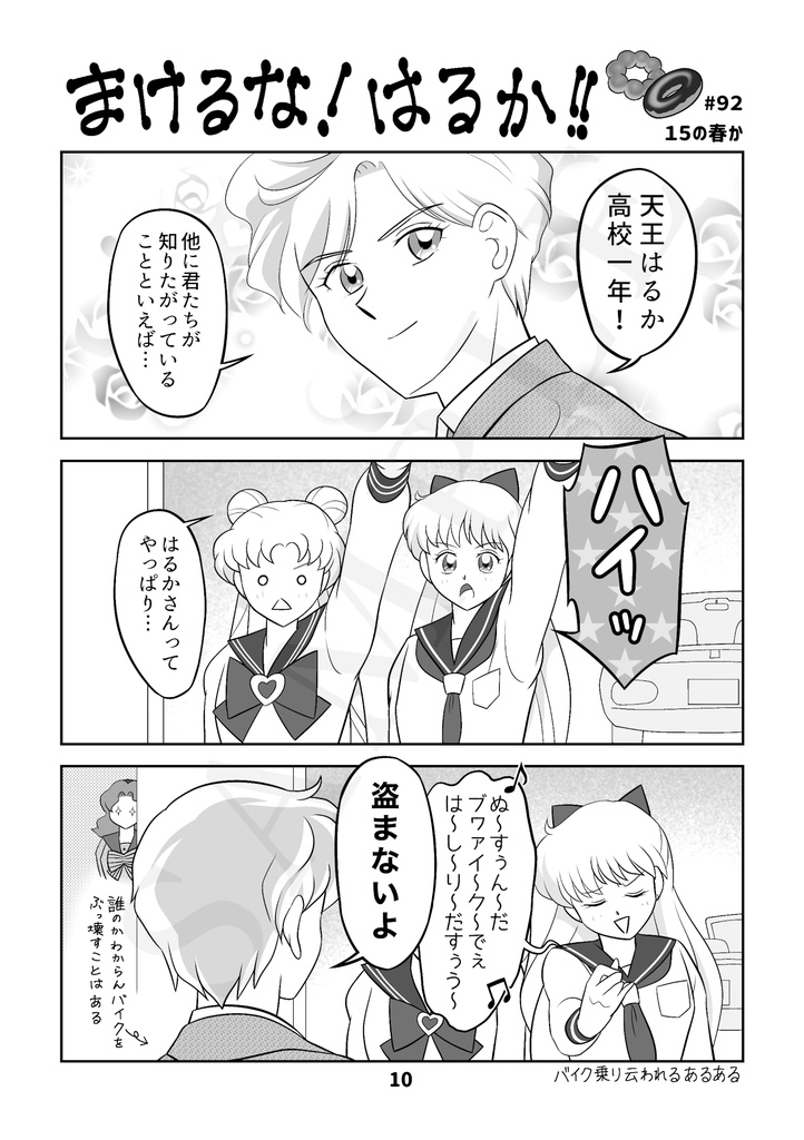 【新刊】星心(ほしごころ)(匿名配送)