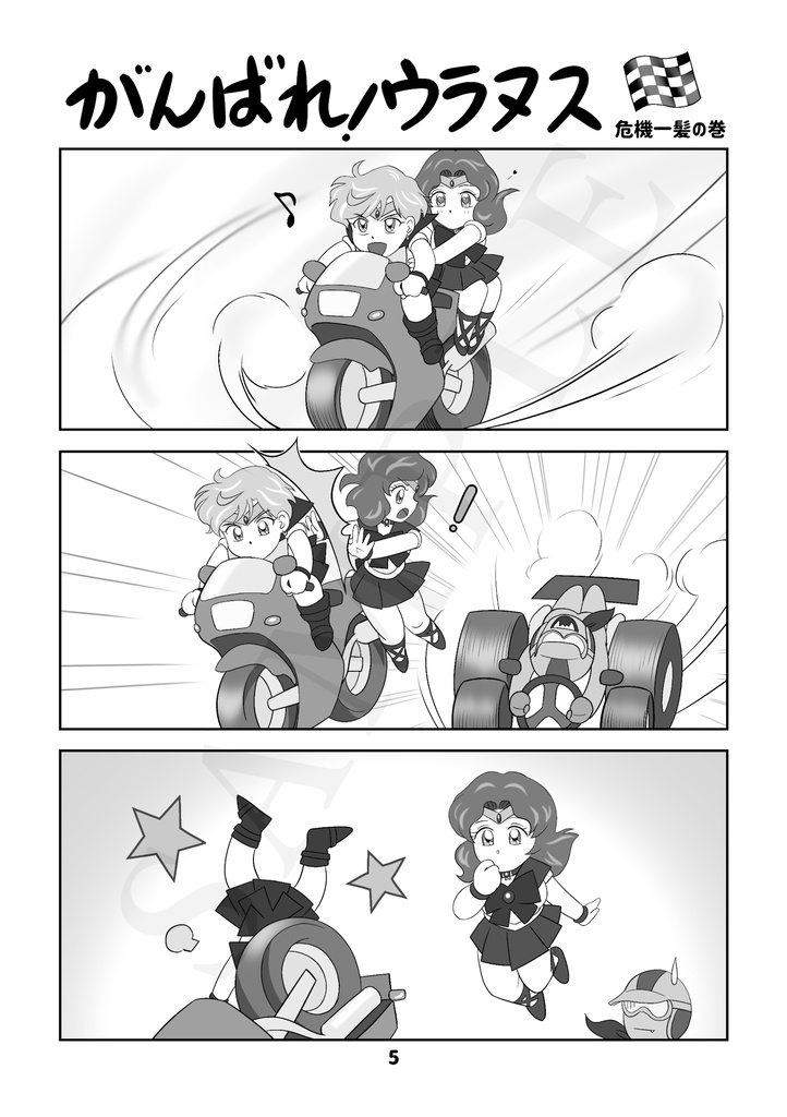 【新刊】星心(ほしごころ)(匿名配送)
