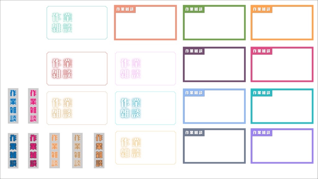 作業雑談をポンするやつ