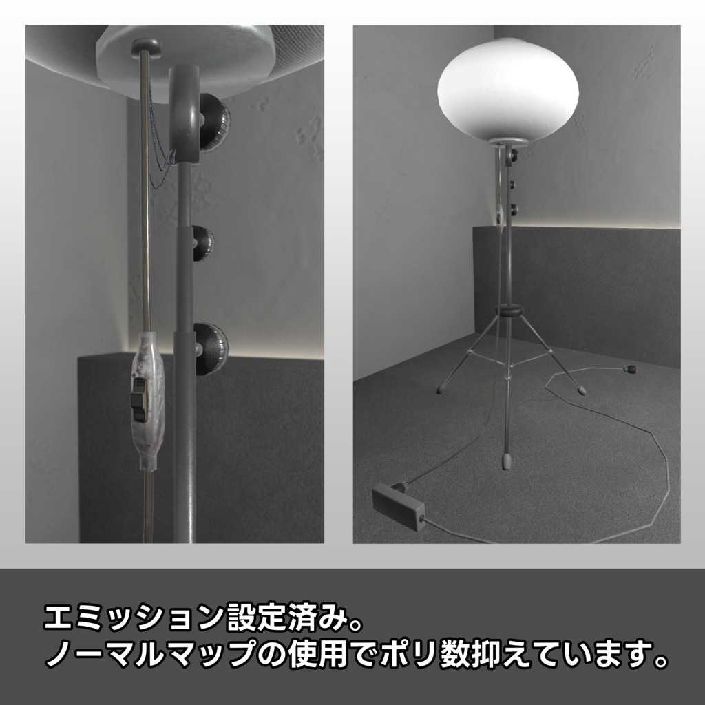 【VRChat想定】バルーンライト