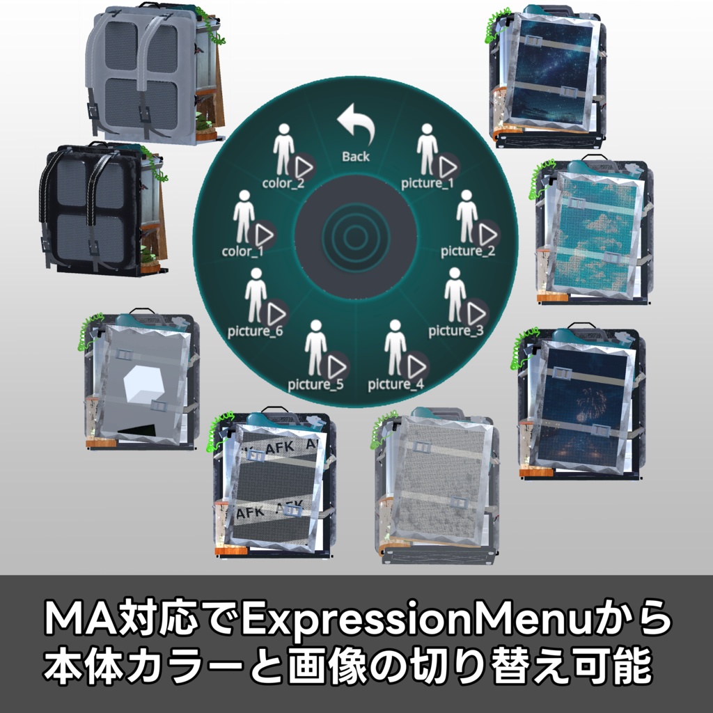 【VRChat想定】FrameSack