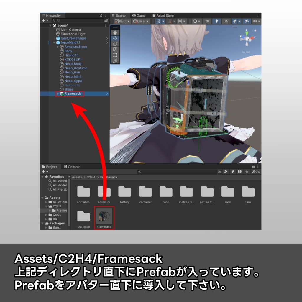 【VRChat想定】FrameSack