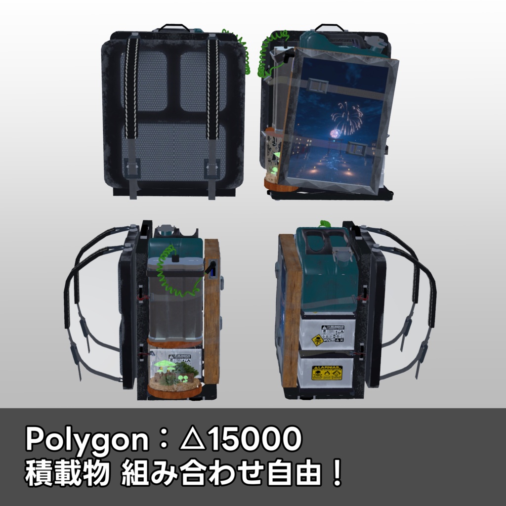 【VRChat想定】FrameSack