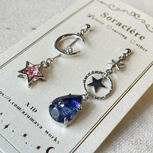 ほしあかりのそらピアス