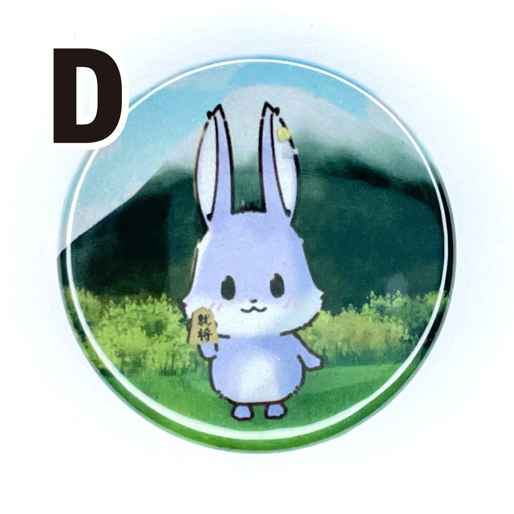 【委託】フージーバッジ