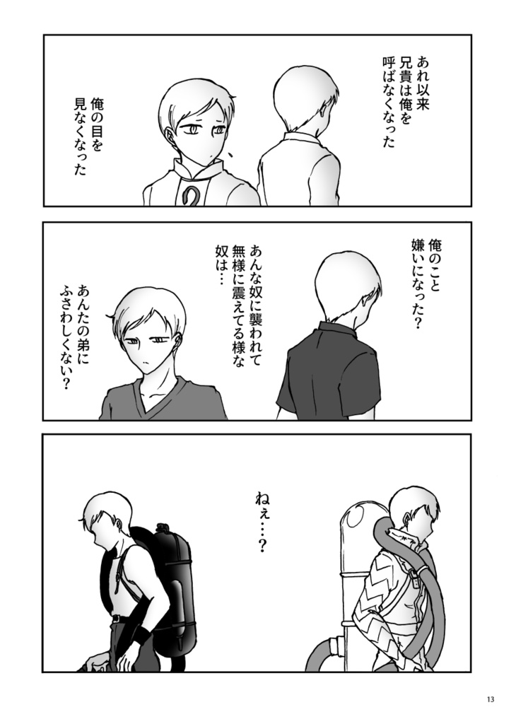 それは夜明けのような