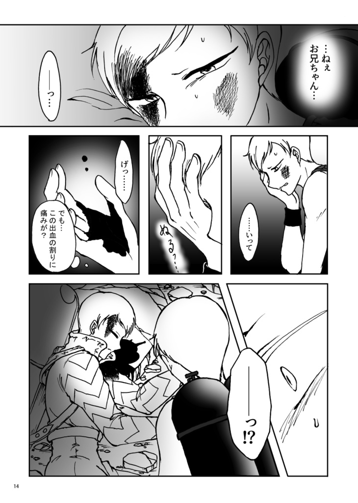 それは夜明けのような