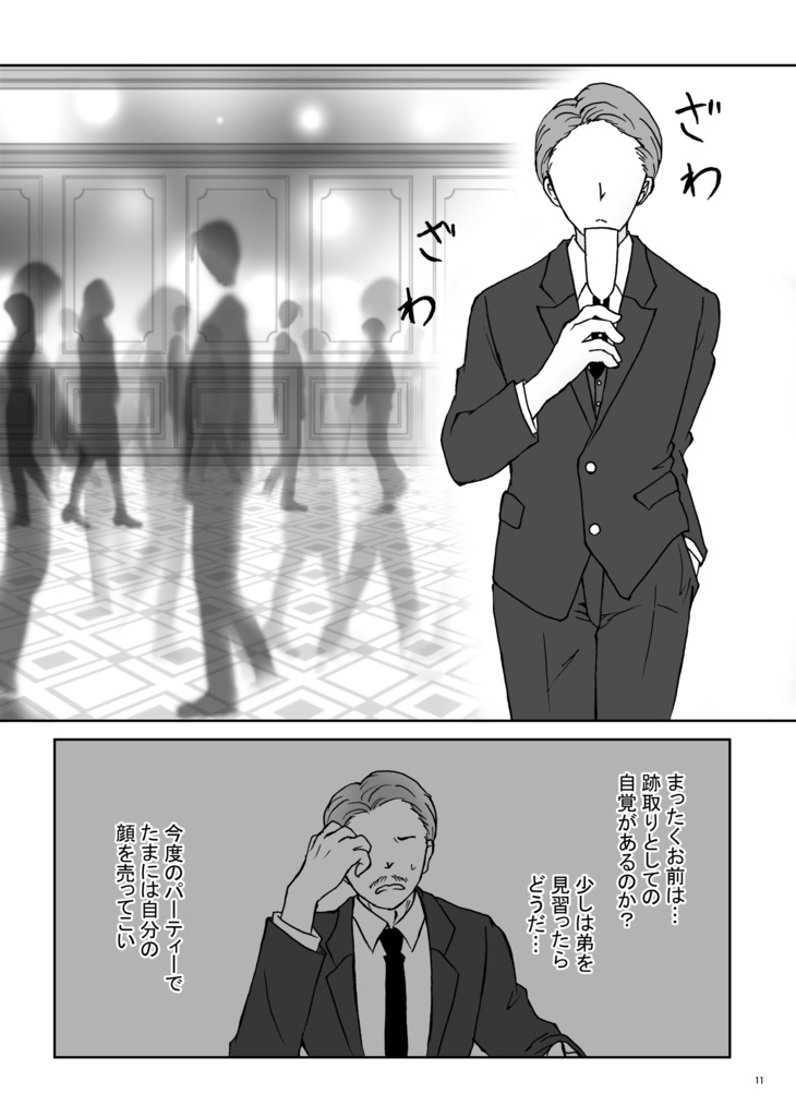 つみたつみ~assort~